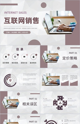 自主經(jīng)營(yíng)模式賦能創(chuàng)業(yè)公司 互聯(lián)網(wǎng)銷(xiāo)售公司的管理規(guī)劃與案例學(xué)習(xí)